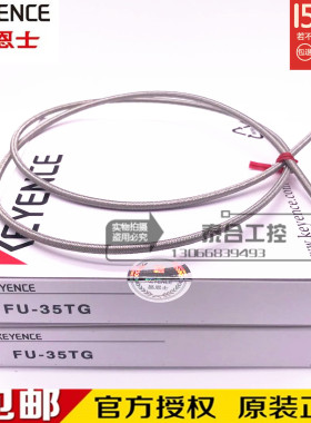 现货全新正品基恩士 FU-35FG FU-35TG 光纤线传感器 质保1年