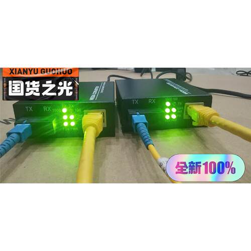 千兆单模单纤光纤收发器