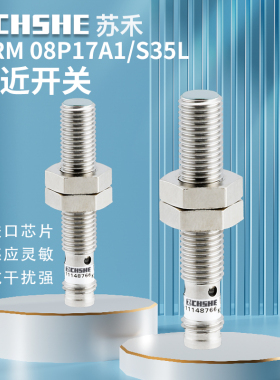 电感式接近开关 IFRM 08P17A1/S35L 螺纹插件三线式PNP常开传感器