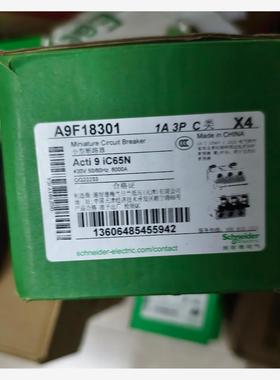 施耐德A9F18301小型断路器，3PC1A，全新库存现货正品，议价