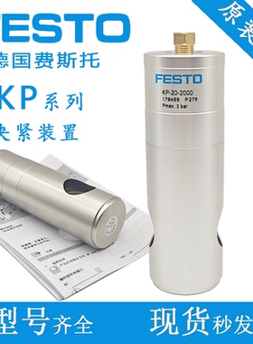 FESTO夹紧装置气缸KP-6-8-10-12-16-20-180-350-600-1000-1400