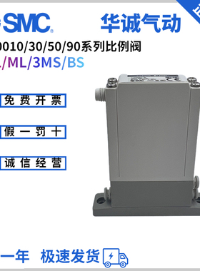 SMC电气比例阀ITV0010/ITV0030/ITV0050/0090-0/1/2/3BL/BS/ML/MS