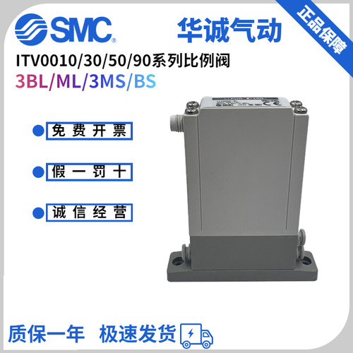 SMC电气比例阀ITV0010/ITV0030/ITV0050/0090-0/1/2/3BL/BS/ML/MS