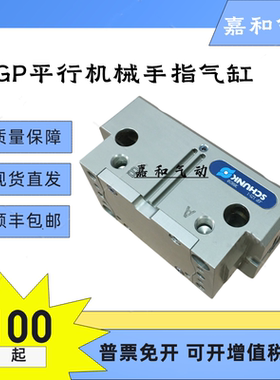 SCHUNK雄克  JGP-P 40/50/64/80/100/125/160/200/240/300-1-2-AS