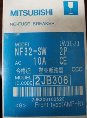 三菱电机塑料外壳式断路器，NF32-SW，2P，10A ，全