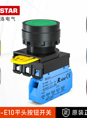 日本日星自复位按钮开关绿色红色平头圆形按钮点动启停R22B-M110G