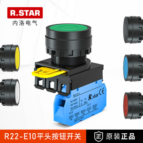 日本日星自复位按钮开关绿色红色平头圆形按钮点动启停R22B-M110G