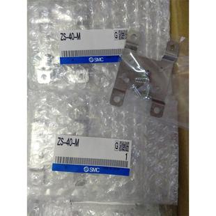 数字式 流量开关托架ZS