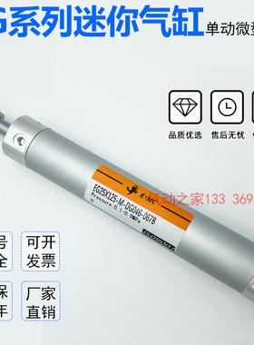 EG迷你气缸EGD/EGC/EG32X25/50/75/100/125/150/175/200/250-S-M