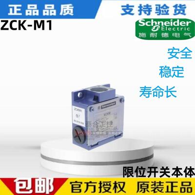 全新库存现货  ZCK-M1 行程限位开关本体 正品