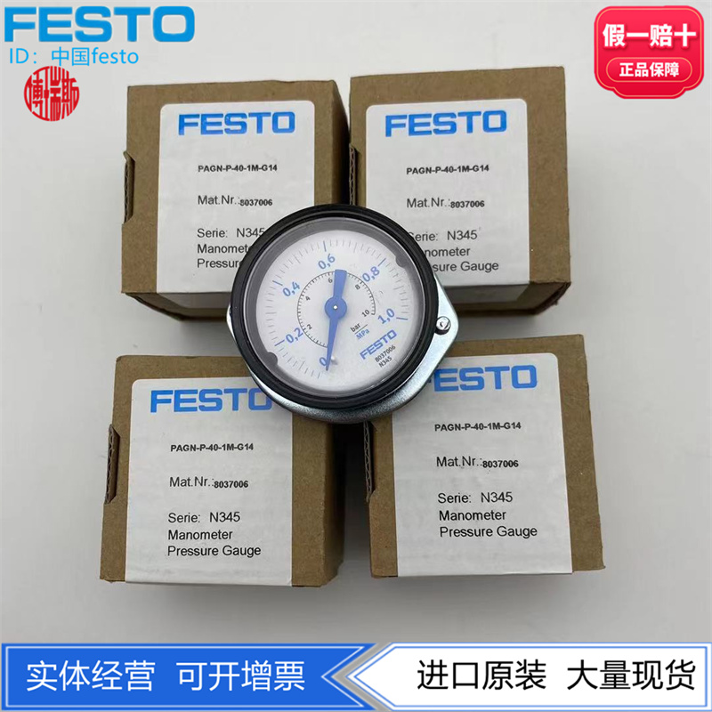 FESTO压力表1Mpa量程PAGN-P-40-1M-G14 8037006 正品G14螺纹现货