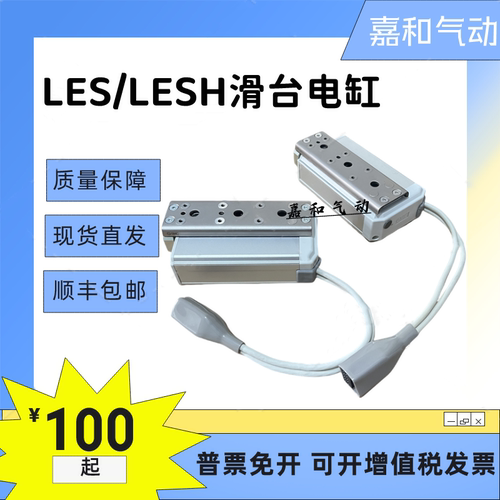 电动滑台LES16DK/DJ-30 50 75 100 150B-R56N3 LECP6N3-LES16DK