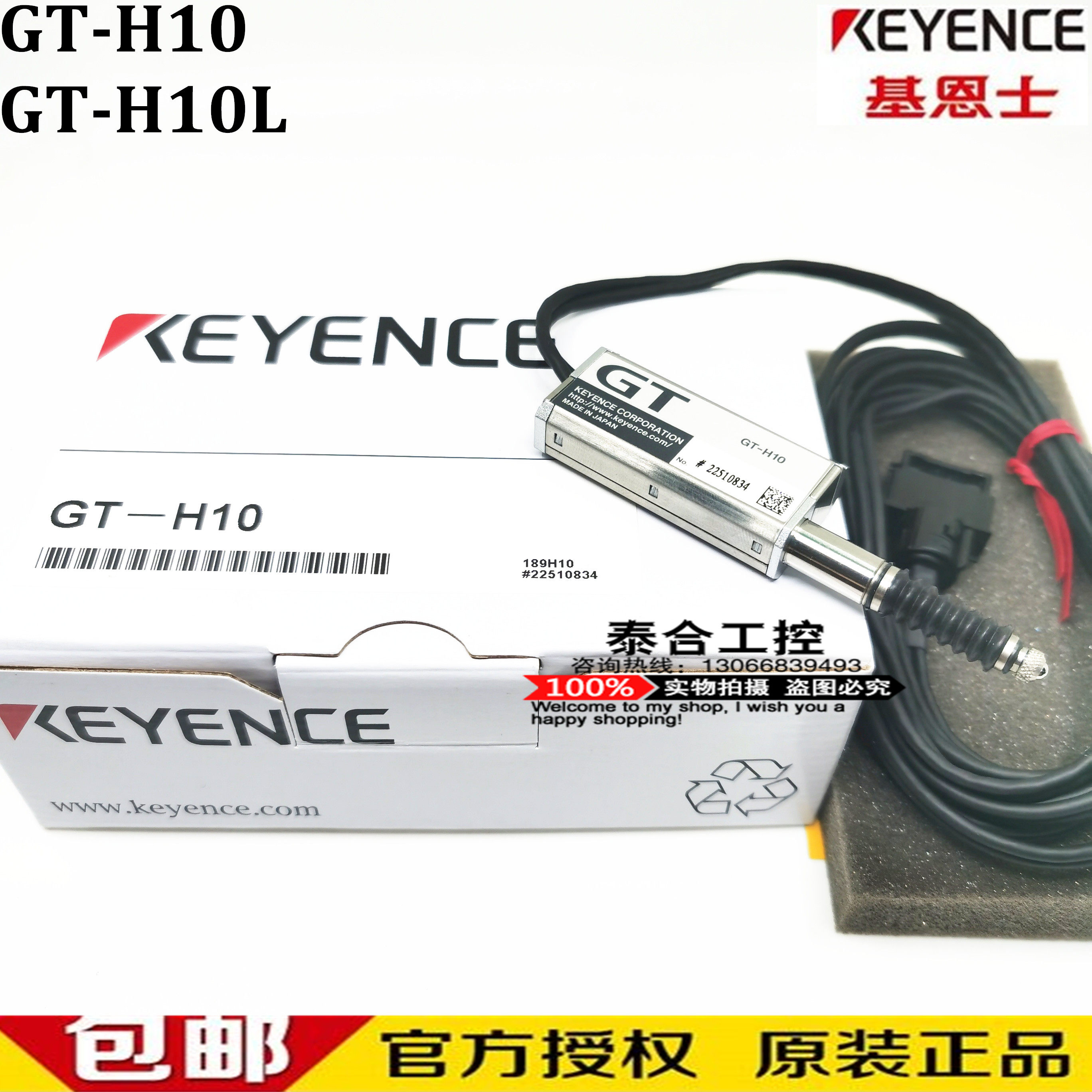 全新库存现货正品 PR-620-B1 台湾力科光纤 M6线长2M假一罚十