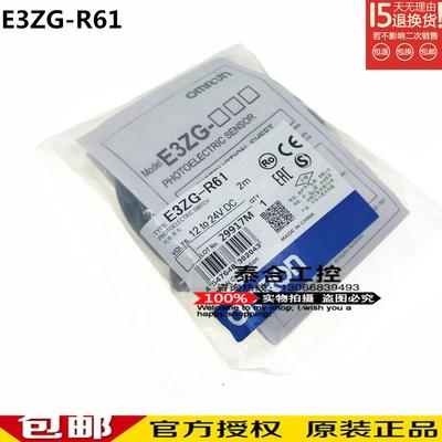 全新库存现货 E3ZG-R61 漫反射光电开关传感器 质保一年