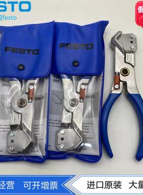 FESTO软硬PU气管切割器剪刀ZRS 7658 刀片ZRS10PACK 218606现货