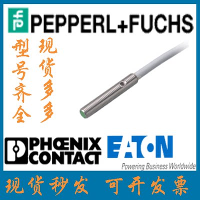 倍加福德国进口全新库存现货正品金属电感式传感器 NBB1-4GM22-E2