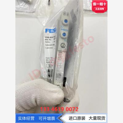 FESTO费斯托电磁阀VUVG-B10-T32C-AZT-F-1T1L 573410气动正品现货
