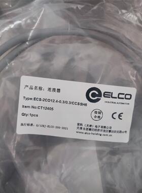 ECS-2CO12.4-0.3/0.3-CCSSH6