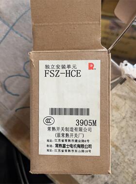 常熟开关制造有限公司FSZ-Hce系列热继电器单独安装单元配议价