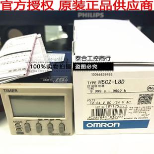 计时器 全新库存现货正品 DC24V L8D 假一赔十 H5CZ