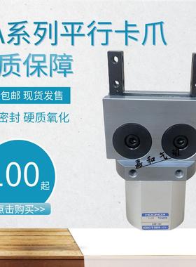 日本库存现货KONSEI近藤平行卡爪HA-2MS 3MS 4MS S1 S2 NO NC FE