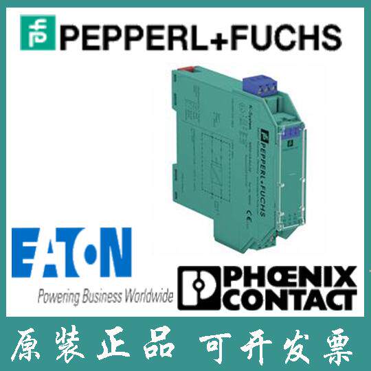 德国 倍加福安全栅中继器 KFD0-CS-Ex1.54 信号安全防护 库存现货