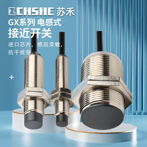 接近开关GX-108MA 112 118MA MLA MKA MLKA-P 130MLA电感式传感器