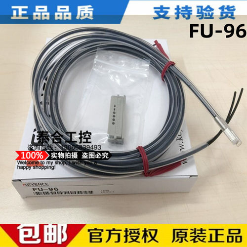 全新库存现货KEYENCE基恩士 FU-96 侧面检测对射型感应光纤传感器