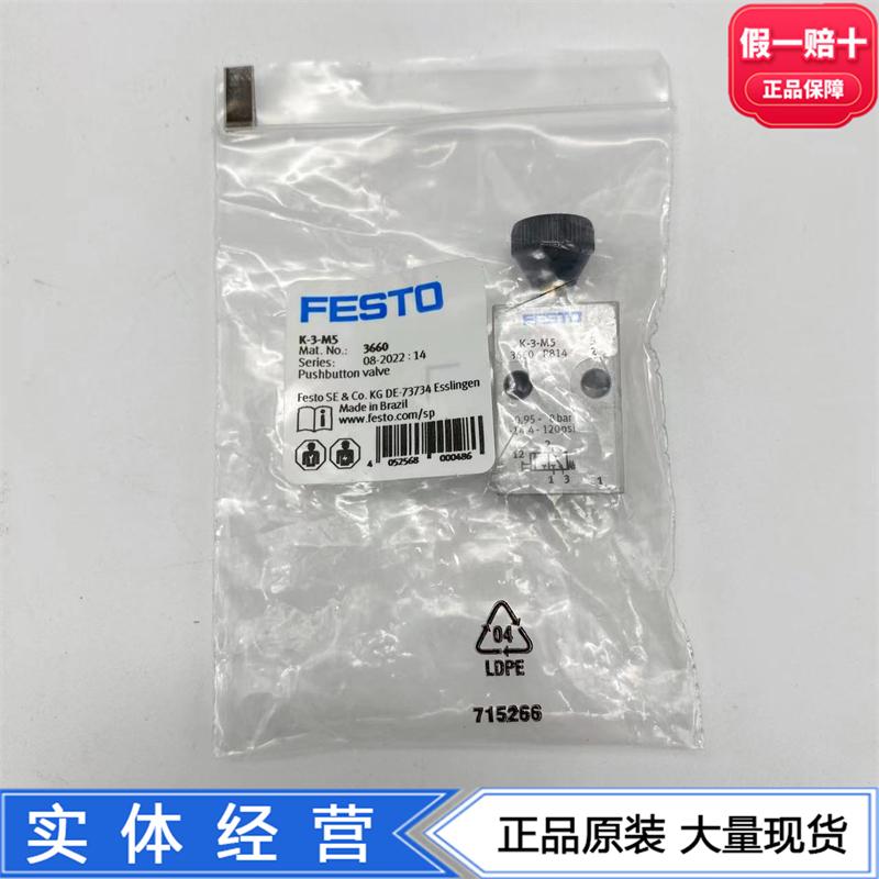 FESTO手压阀F-3-M5 4452 K-3-M5 3660气口M5按钮阀TH-3-M5 6758