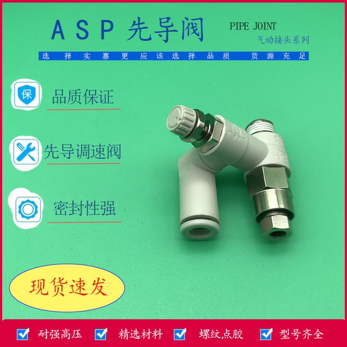 库存现货先导调速阀ASP330F ASP430F/530F/630F-01/02/03-06S/08S