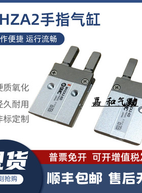 小型手指气缸MHZA2-32D 32D1 32D2 40D3 40D1 40D2 40D3 S-C-F