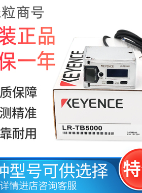LR-W500 TB2000 TB5000 C CL 传感器