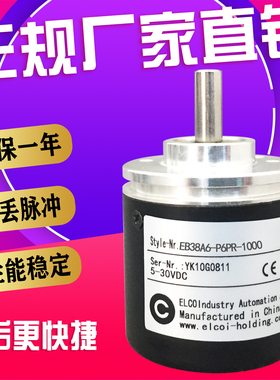 EB38A6-P6PR-1000 2000 1024 600 2500 100 200 360 宜KE科编码器