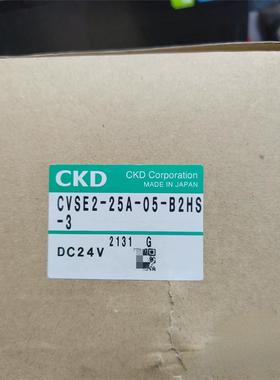 CKD电磁阀 CVSE2-25A-05-B2HS， 全新没有议价