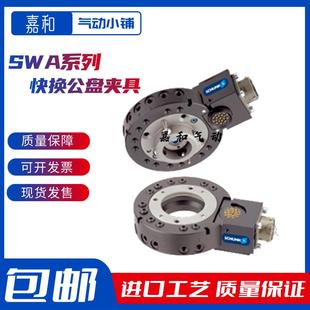 电气模块SWA 0SWK SWO 071 000 R32 SCHUNK雄克9941388 046