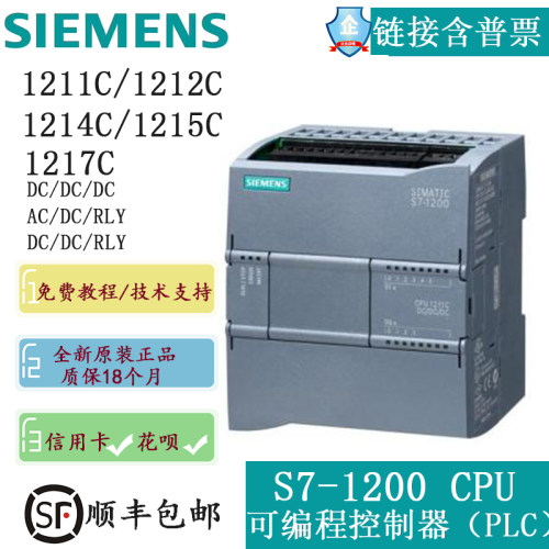 全新正品西门子PLC S7-1200 CPU 1211C 1212C 1214C 1215C 12议价