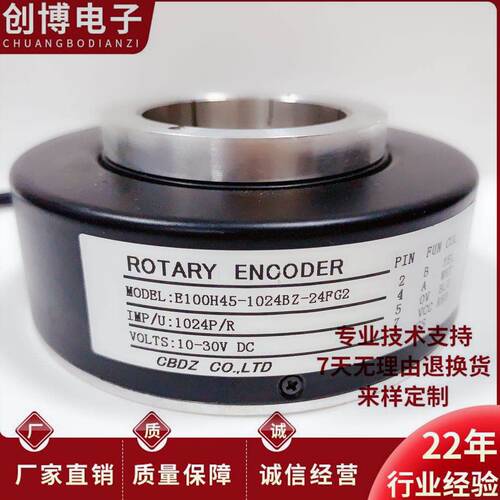 E100H45-1024BZ-24FG2 大空心光电旋转编码器 ROTARY ENCODER