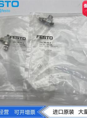 FESTO费斯托流量调节阀单向节流阀GRLZ-M5-RS-B 151186 现货正品