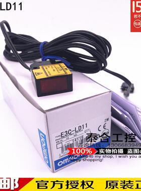 全新库存现货正品数字放大器分离 E3C-JC4P E3C-LD11 光电传感器