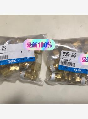 全新库存现货SMC接头DL08-02S假货白送议价