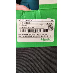 全新施耐德接触器LC1D126FDC，110VDC，低压接触