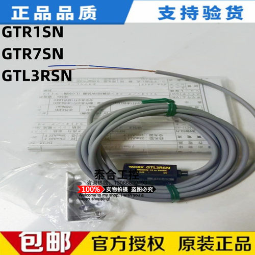 全新库存现货竹中TAKEX 光电开关 GTL3RSN  GTR1SN GTR7SN传感器