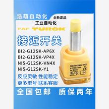 弯头接近开关NI5-G12SK-AP6X BI2-AN6X VN4X VP4X Y1 Y1X AZ3X