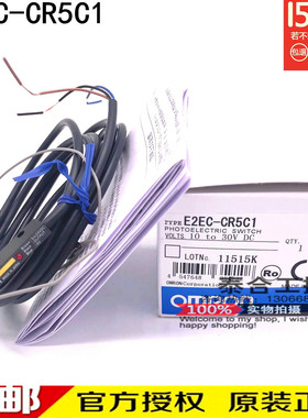 库存现货正品接近开关 E2EC-CR5C1 假一罚十
