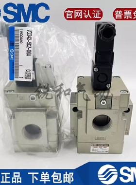 SMC库存现货电磁阀VG342R/VG342-5G-5D-5DZ-4G-06A/04A/10A现货销