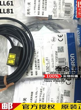 现货库存现货正品 E3Z-LL61 E3Z-LL81 激光光电开关传感器