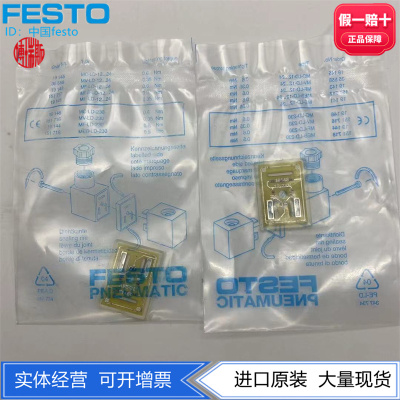 FESTO费斯托电磁阀专用MF发光密封件MF-LD-12-24DC 19143现货正品