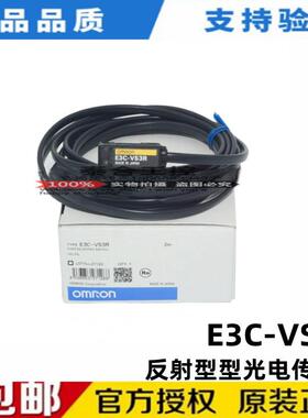 全新库存现货 E3C-VS3R 放大器分离/反射型光电开关传感器放大器