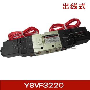 韩国气动YSC型电磁阀YSVF3220二位五通换向YSVF3220
