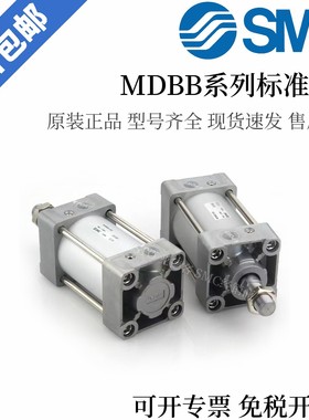 SMC库存现货标准气缸MBB/MDBB63-200Z-250-225-300-350-400-450-5